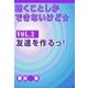 聴くことしかできないけど★ vol.3 友達を作るっ！（いるかネットブックス） [電子書籍]
