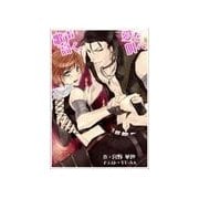 歌声高く、愛を叫べ（いるかネットブックス） [電子書籍]
