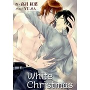 White Christmas（いるかネットブックス） [電子書籍]