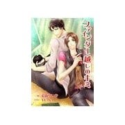 ファインダー越しのキミ（いるかネットブックス） [電子書籍]