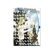 淫夢鏡・ナルシス×ナルシス（いるかネットブックス） [電子書籍]