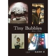 Tiny Bubbles(上)（いるかネットブックス） [電子書籍]