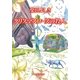 クリスマスローズの殺人(祥伝社文庫) （祥伝社） [電子書籍]