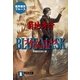 ブルー・マスク 完結編―魔界都市ブルース(祥伝社文庫) （祥伝社） [電子書籍]