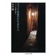 スペインを追われたユダヤ人 --マラ-ノの足跡を訪ねて（筑摩書房） [電子書籍]