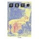 骨董屋(上)（筑摩書房） [電子書籍]