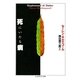 死にいたる病（筑摩書房） [電子書籍]