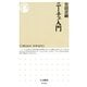 ニーチェ入門（筑摩書房） [電子書籍]