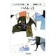 ハムレット ――シェイクスピア全集(1)（筑摩書房） [電子書籍]