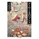アーサー王ロマンス（筑摩書房） [電子書籍]