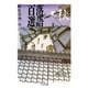 落語百選 秋（筑摩書房） [電子書籍]