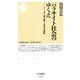 パラサイト社会のゆくえ ――データで読み解く日本の家族（筑摩書房） [電子書籍]
