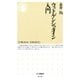 ウィトゲンシュタイン入門（筑摩書房） [電子書籍]