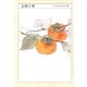 ちくま日本文学全集 正岡子規（筑摩書房） [電子書籍]