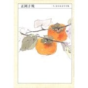 ちくま日本文学全集 正岡子規（筑摩書房） [電子書籍]