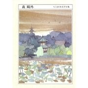 ちくま日本文学全集 森 鴎外（筑摩書房） [電子書籍]