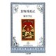 食物漫遊記(ちくま文庫) （筑摩書房） [電子書籍]