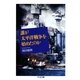 誰が太平洋戦争を始めたのか(ちくま文庫) （筑摩書房） [電子書籍]