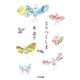 とりつくしま(ちくま文庫) （筑摩書房） [電子書籍]