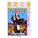 深沢七郎コレクション 流(ちくま文庫) （筑摩書房） [電子書籍]