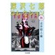 深沢七郎コレクション 転(ちくま文庫) （筑摩書房） [電子書籍]