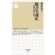 統合失調症―精神分裂病を解く(ちくま新書) （筑摩書房） [電子書籍]