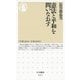 憲法と平和を問いなおす(ちくま新書) （筑摩書房） [電子書籍]