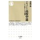 ドキュメント高校中退―いま、貧困がうまれる場所(ちくま新書) （筑摩書房） [電子書籍]