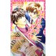 アイドルをさがせ（イースト･プレス） [電子書籍]