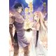 道果ての向こうの光 （イースト･プレス） [電子書籍]