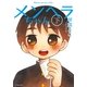 メンヘラちゃん 下 （イースト･プレス） [電子書籍]