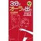 3分でオーラが出た 淑女編（主婦の友社） [電子書籍]