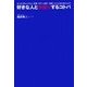 好きな人と仲直りするコトバ（主婦の友社） [電子書籍]
