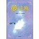 夢診断（主婦の友社） [電子書籍]