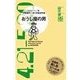 おうし座の男（主婦の友社） [電子書籍]