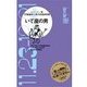 いて座の男（主婦の友社） [電子書籍]