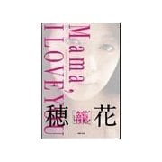「籠(カゴ)」 （主婦の友社） [電子書籍]