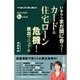 カード&住宅ローン危機！脱出マニュアル―いまならまだ間に合う！ （主婦の友社） [電子書籍]