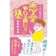 くらたまの恋愛やり直し！！ 塾（主婦の友社） [電子書籍]