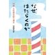 なぜ、はたらくのか―94歳・女性理容師の遺言 （主婦の友社） [電子書籍]