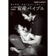 メンズのための安産バイブル―妻の妊娠・出産にとまどう男たちへ（主婦の友社） [電子書籍]
