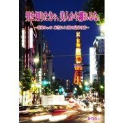 男を知りたきゃ、美人から離れるな。（主婦の友社） [電子書籍]