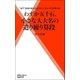 わずか五千石、小さな大大名の遣り繰り算段（主婦の友社） [電子書籍]