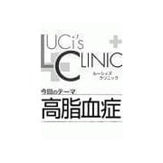 ル-シィズクリニック0708高脂血症（扶桑社） [電子書籍]
