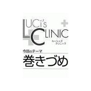 ル-シィズクリニック0710巻きづめ（扶桑社） [電子書籍]