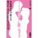 セックスでの正しい癒され方3 お医者さまが教える愛され上手な女性になる方法（扶桑社） [電子書籍]