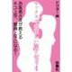 セックスでの正しい癒され方4 お医者さまが教えるキス上手、愛撫上手になる！（扶桑社） [電子書籍]