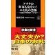 アナタの財布も危ない！ニセ札の恐怖―ニセ札鑑定の世界的権威が、いま、明かす（扶桑社） [電子書籍]