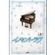 イノセント・ラヴ(上)（扶桑社） [電子書籍]