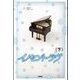 イノセント・ラヴ(下)（扶桑社） [電子書籍]